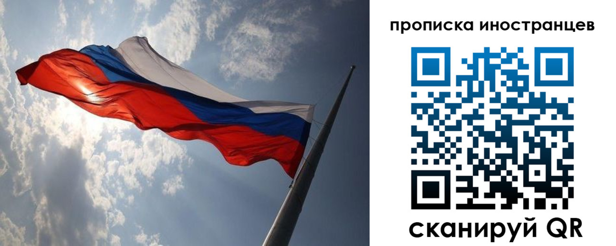 регистрация для школы в Москве