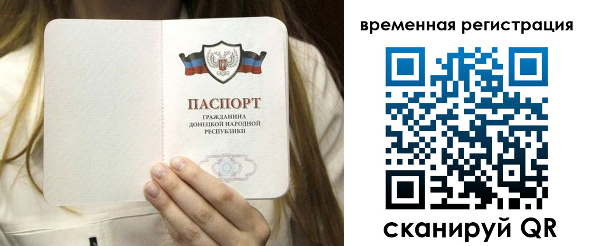 регистрация для дет. сада в Москве