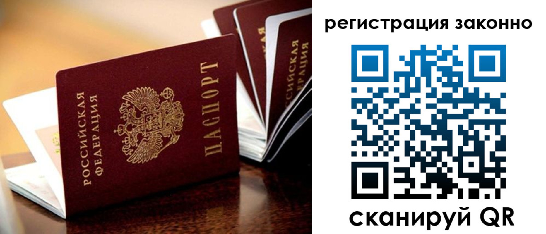 прописка для школы в Москве