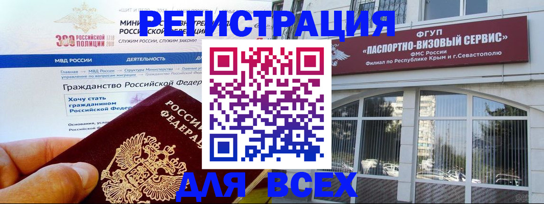 временная регистрация надежно в Москве