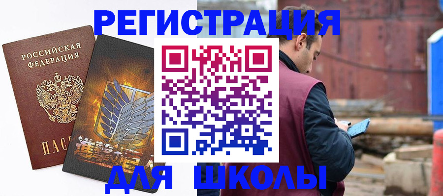 временная регистрация в Москве